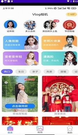 Vlog相机助手官方版截图