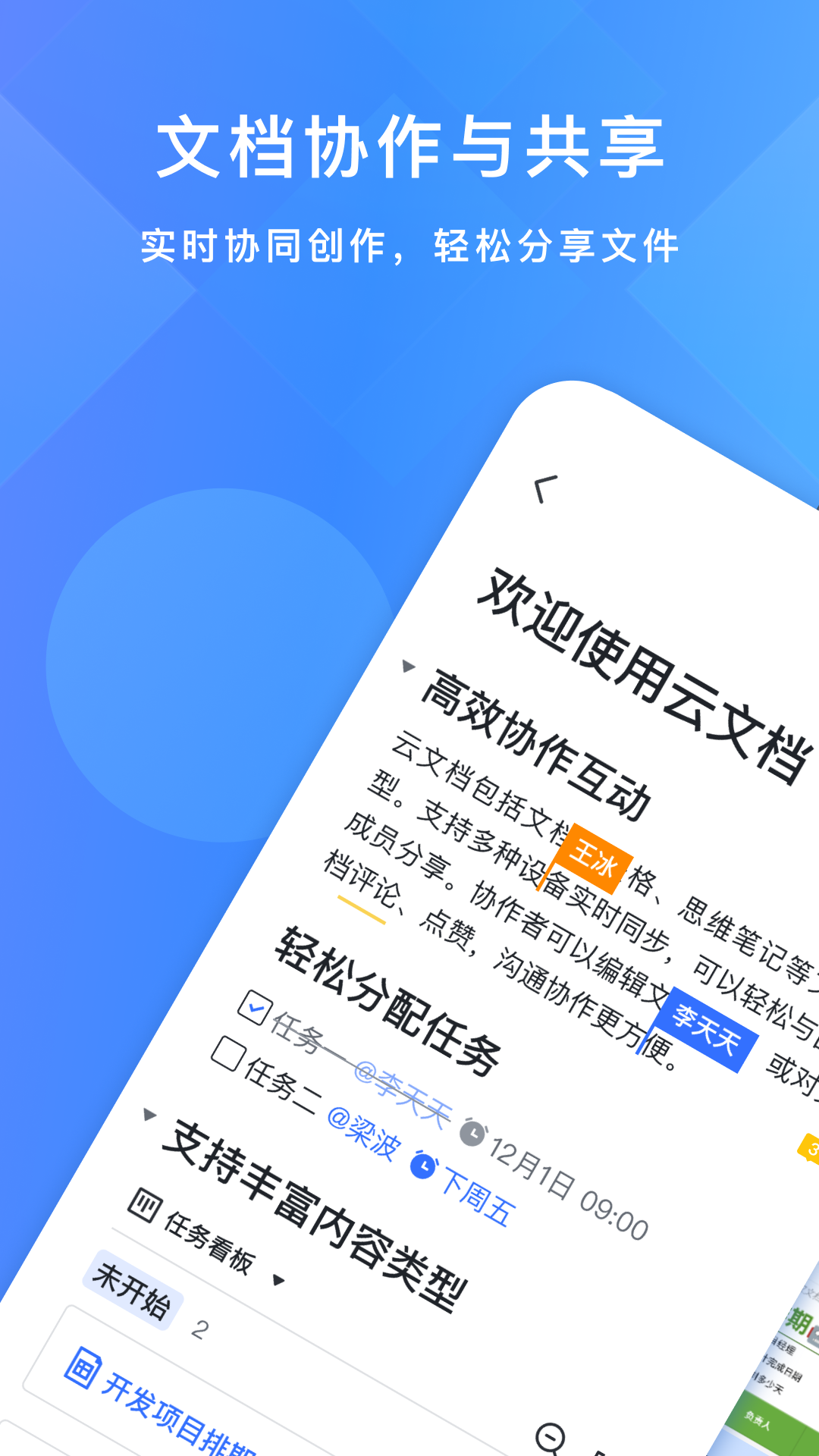 飞书会议下载最新版截图
