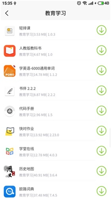 第七应用下载官网版截图