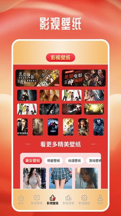 电影先生免费版下载截图