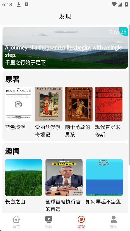 英语易学通下载截图
