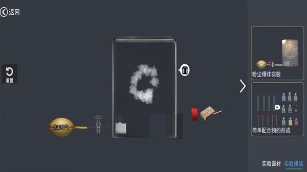 物理爆破实验模拟器游戏下载截图