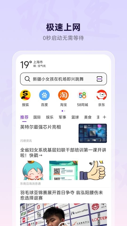 微米浏览器安卓版下载截图