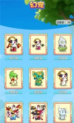 养了个宠app官网版截图