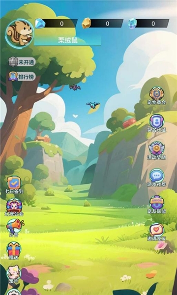 养了个宠app官网版截图