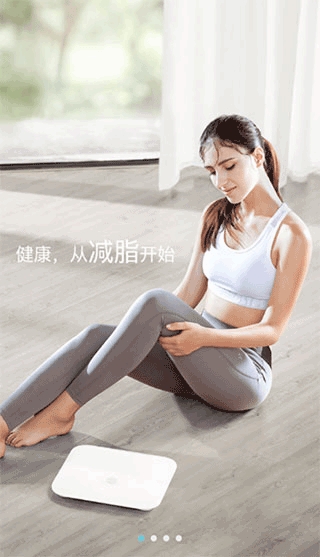 华为智能体脂秤app下载官网手机版截图