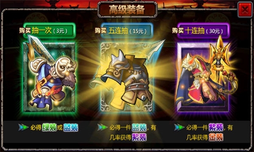 三国大时代上帝版截图
