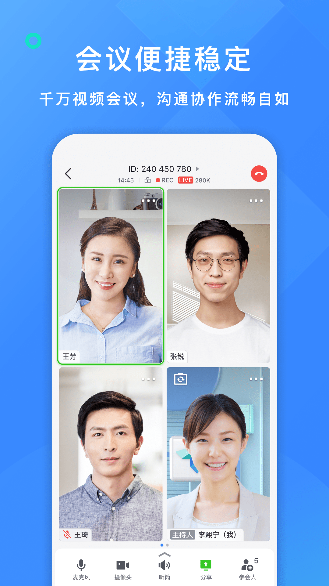 飞书会议下载最新版截图
