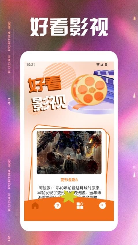 小柿子视频官方版下载截图