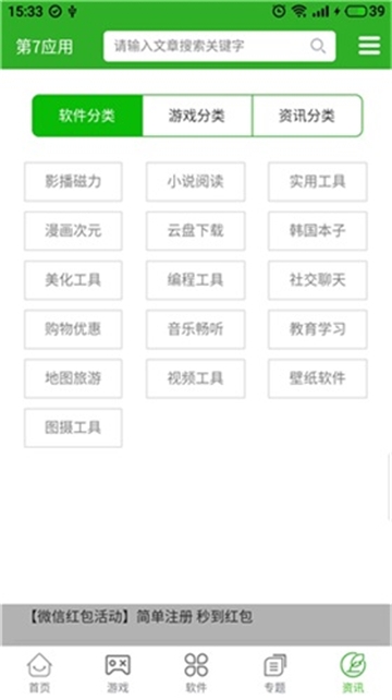 第七应用下载官网版截图