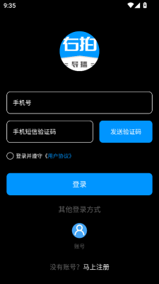 右拍app官方版截图