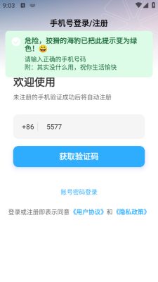 约画盒子下载安装手机版截图