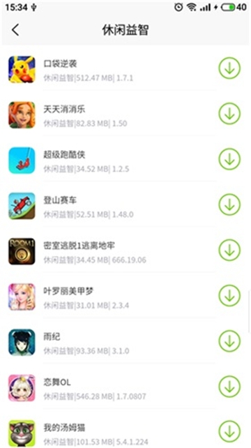 第七应用下载官网版截图