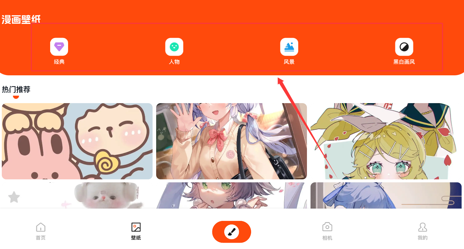 漫千绘官方版下载