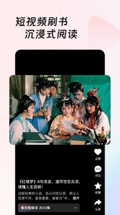 共读时光最新版下载