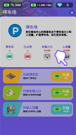 客运大亨下载汉化版截图