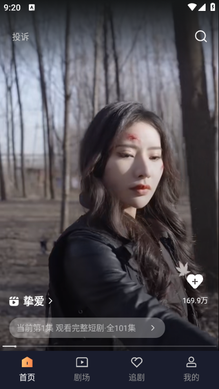 喵喵免费短剧免费下载截图