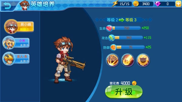 超级冒险英雄下载截图