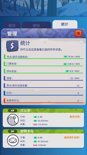 石头公园史前大亨无限钞票截图