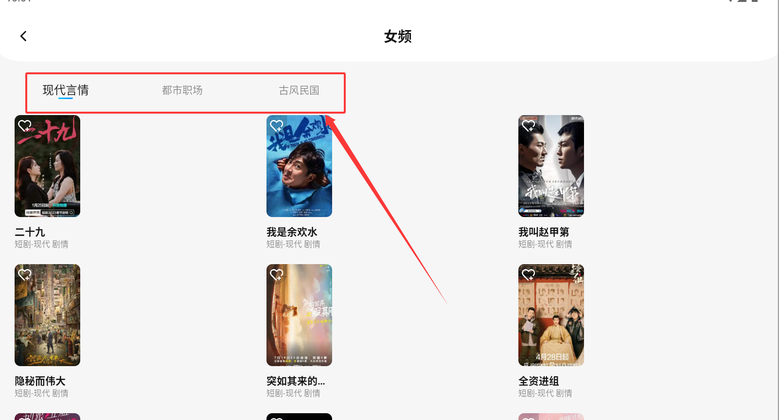 叮当短剧app下载截图