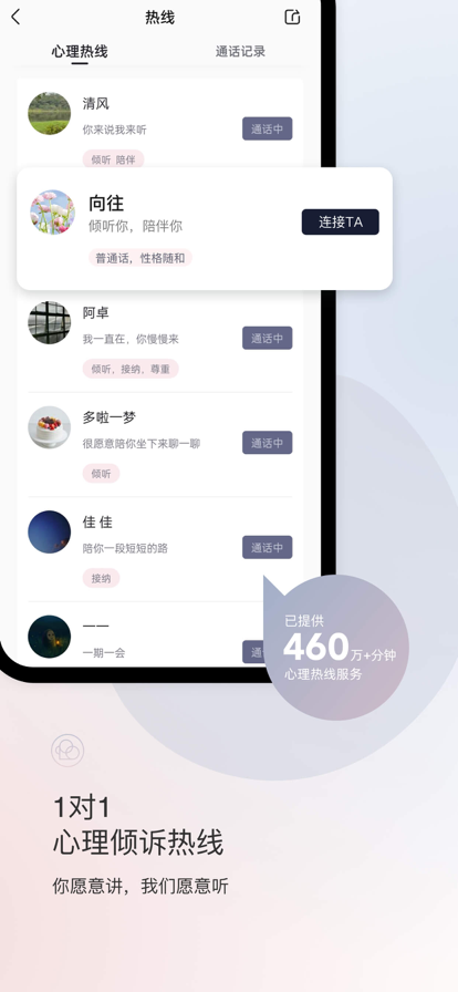 简单心理咨询官网版中文版截图