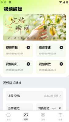 色虎相机安卓版下载截图