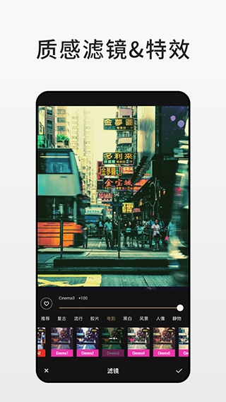 Fotor图片编辑中文免费版截图