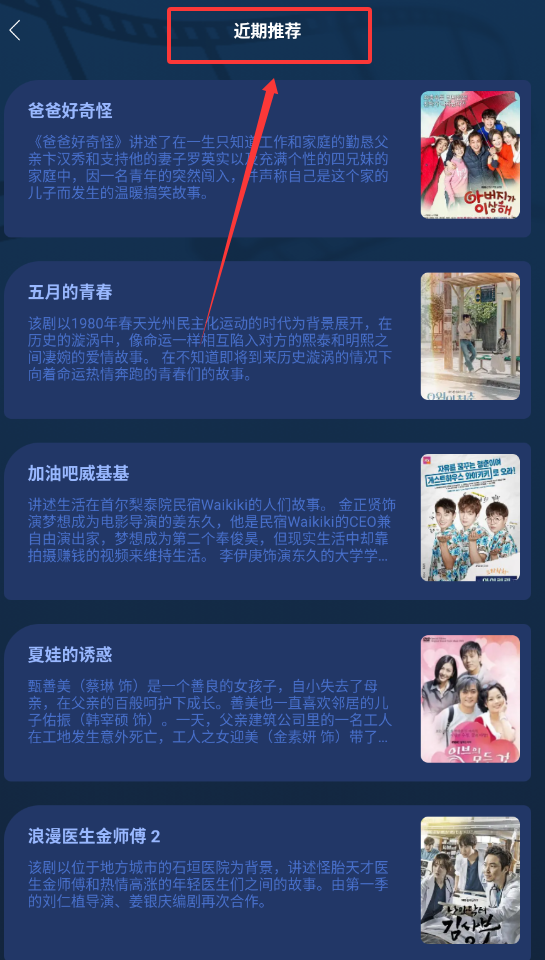 落尘剧场最新版下载截图