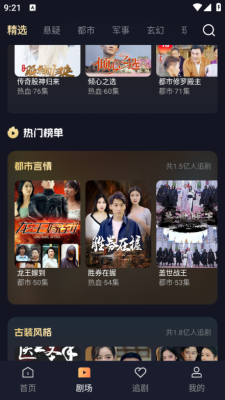 喵喵免费短剧免费下载截图