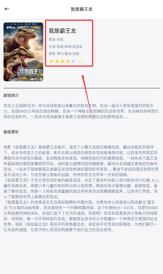 哐哐追剧app官方版下载截图
