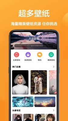 魔秀主题桌面下载免费截图
