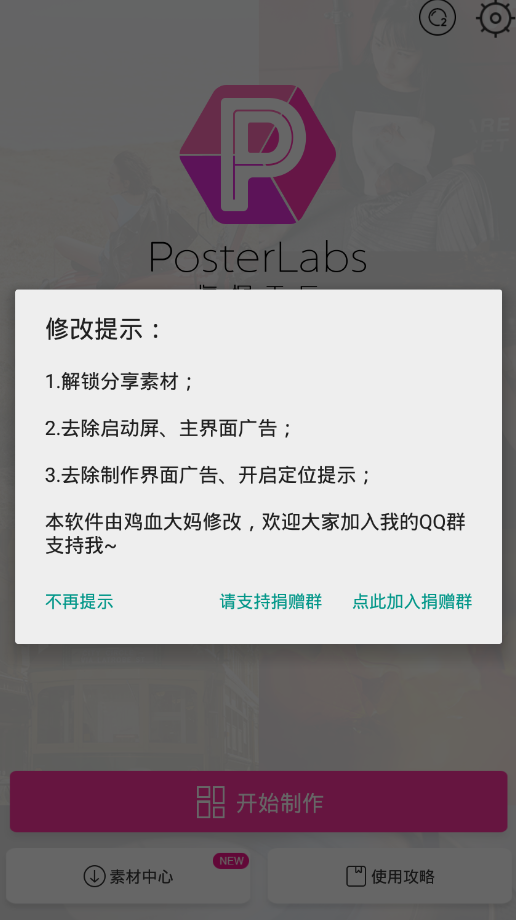 海报工厂下载手机版安装