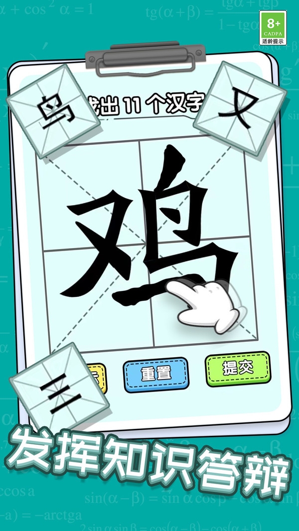 趣味解谜之旅下载1.0.1截图
