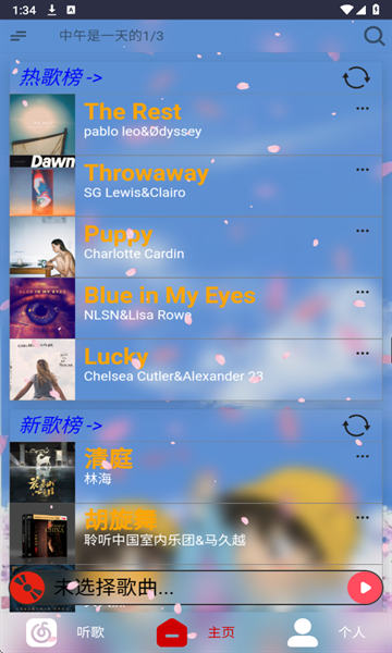 无可奈何花落去最新版截图