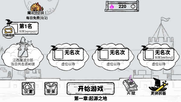 魔法幸存者内置菜单版下载安装截图