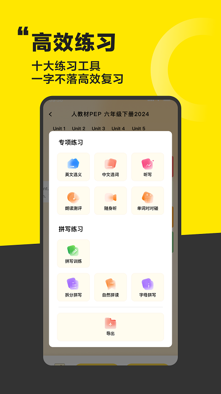 好好学单词最新版截图