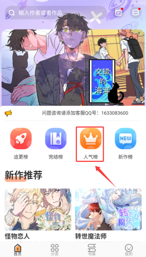 浮云漫画app下载