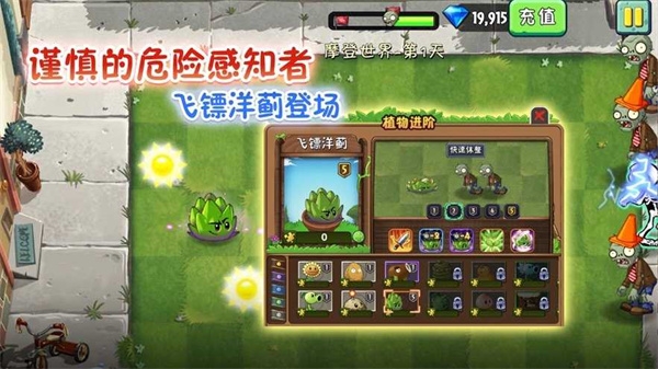 植物大战僵尸军事版下载安装免费截图
