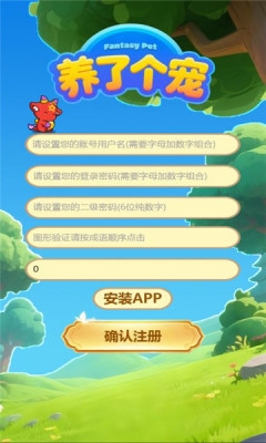 养了个宠app官网版截图