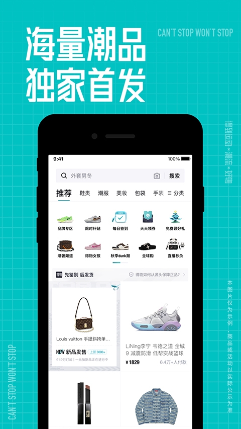 得物app下载 官方版截图