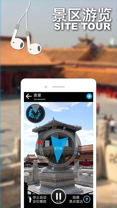 口袋导游app官方版截图