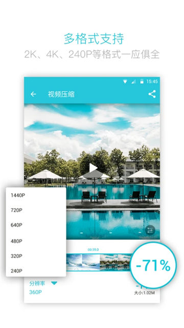 视频转换器免费软件截图