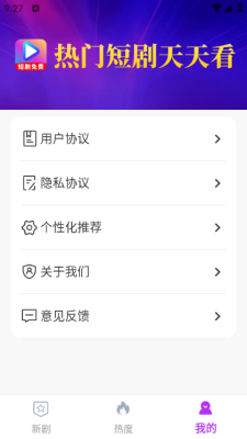 免费剧光年下载截图