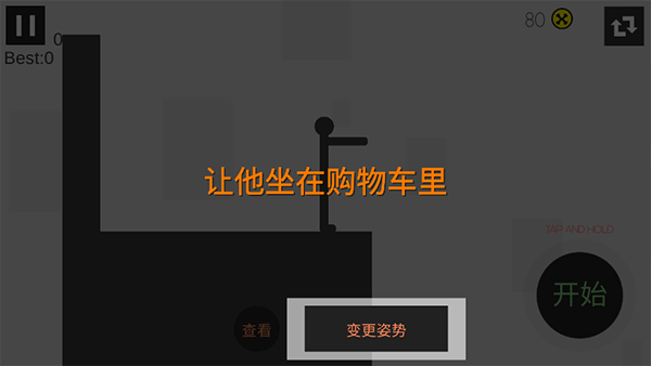 粉身碎骨火柴人手游下载截图