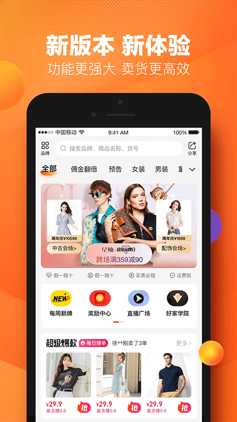 好衣库官网版截图