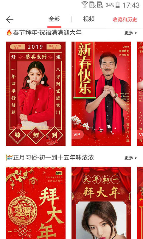 微脉水印相机官方免费下载截图