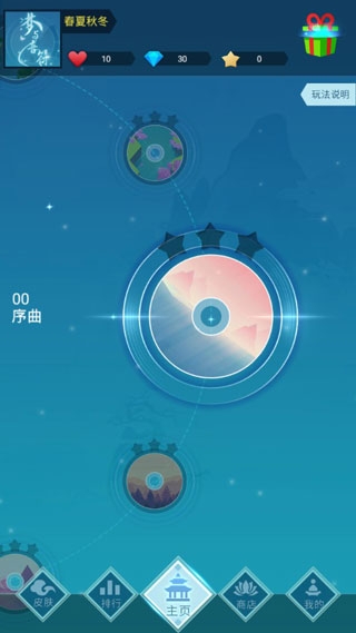 梦与音符官网版下载截图