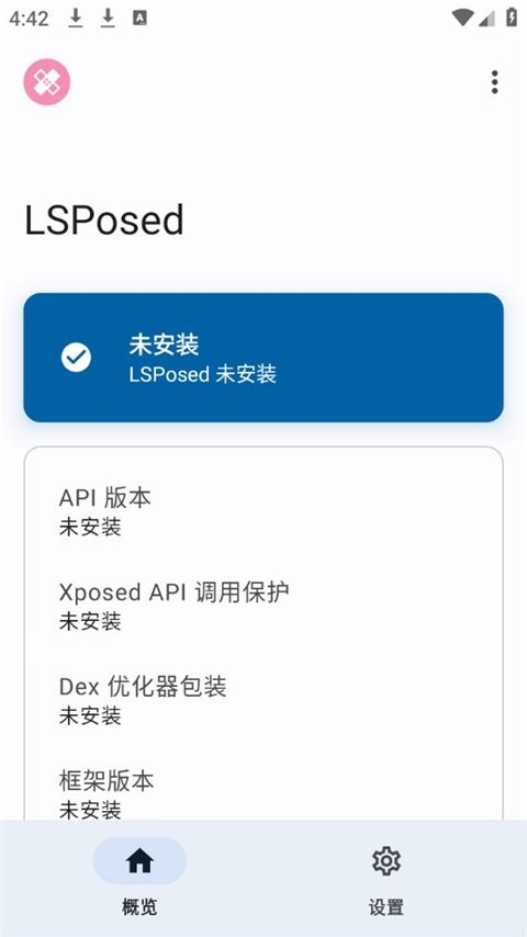 lsp框架最新版截图