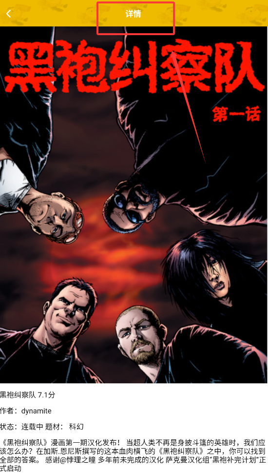 甜柚漫画小屋手机版下载