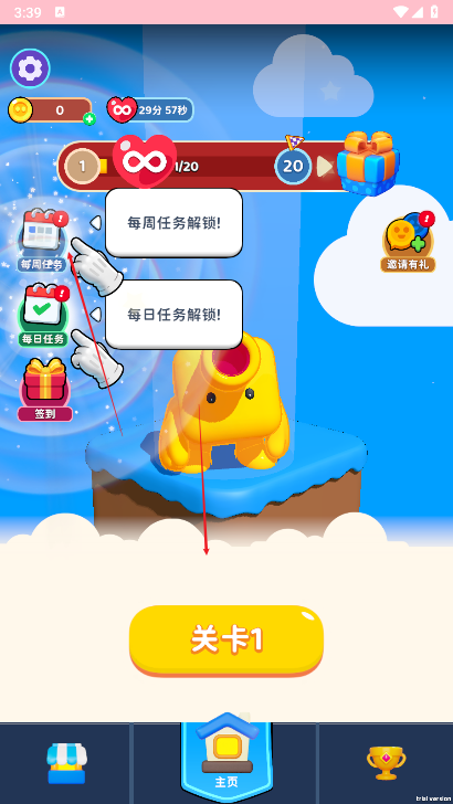 消除百分百游戏截图